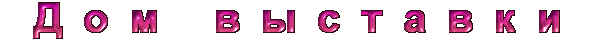 ��� ��������